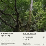 블랙로드커피 성수