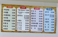 30년전통 수타손짜장