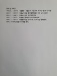 법무사 장종수 사무소