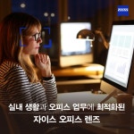 자이스비전센터 송도점