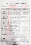 러닝케어금호학원