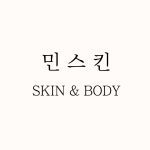 민스킨