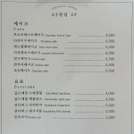 63번길 이에프