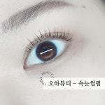 오하뷰티