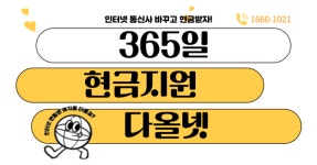 (주)다올넷 | 다올넷