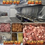 뼈대있는김치찜수성점