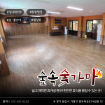 숲속숯가마