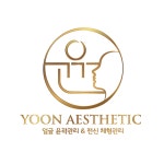 윤에스테틱