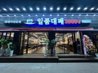 일품대패 용현점