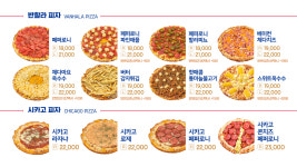반할라피자 화곡목동점