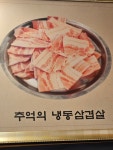1974 파불고기 민락점
