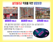 좋은계란할인점 전주우아점