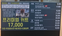 나이스가이 구래역점