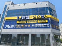 안심플러스 의원