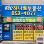 삼정넘버원공인중개사사무소