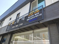 나닮건축
