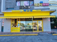 빽다방 서귀포중문로터리점