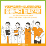 365사직더나은마취통증의학과의원