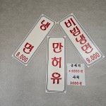 원조부석냉면