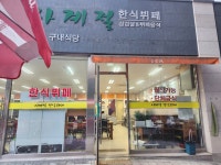 사계절