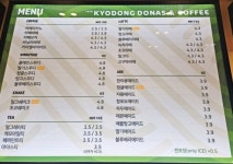 교동도나스1979 청주가경아이파크점