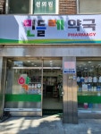 민들레약국
