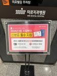 구미미르치과병원