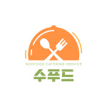 수푸드