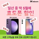 SK텔레콤 파랑새대리점 본점
