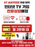 KT 한통프라자 송파나루점