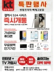 KT 한통프라자 송파나루점