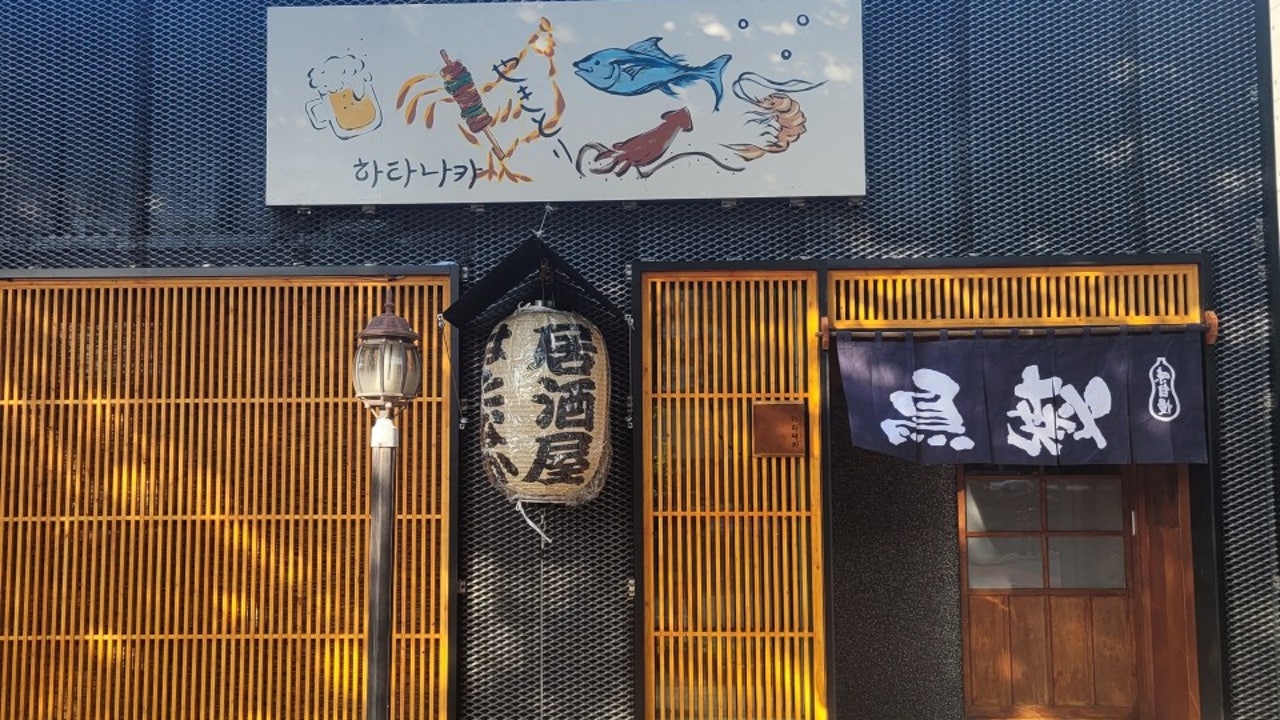 하타나카아라점