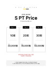 에스 피티&필라테스 스튜디오
