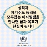 미래엔영어안흥학원