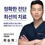 천안탑정형외과의원