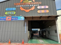 1급마스타자동차공업사
