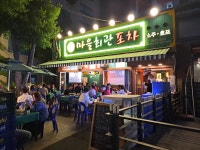 마을회관포차 옥련시장본점