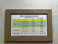 현대스크린골프존