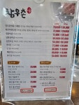 참우촌식육식당