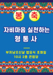 형통사