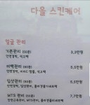 다올스킨케어