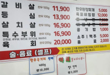 대명한우갈비살