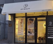 조이뷰티샵