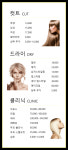 송복식 스타일리스트
