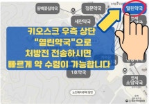 열린약국