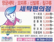 크린위드 금빛그랑메종점
