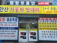 화랑공인중개사사무소