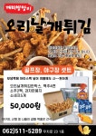 깨비방망이오리날개