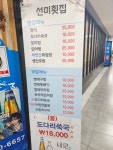선미횟집