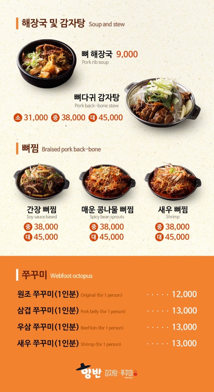 유성감자탕 이미지